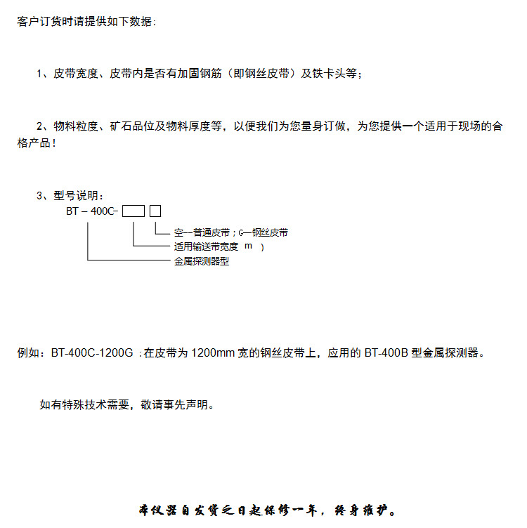 C型訂貨須知.jpg C型訂貨須知.jpg